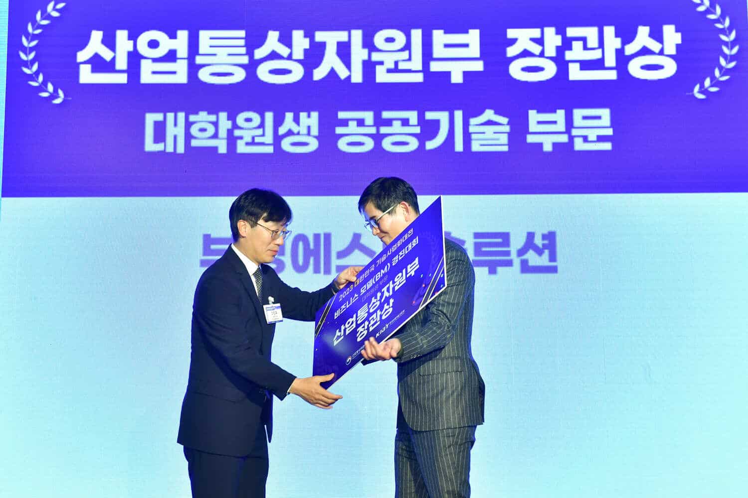 2023비즈니스모델경진대회 7