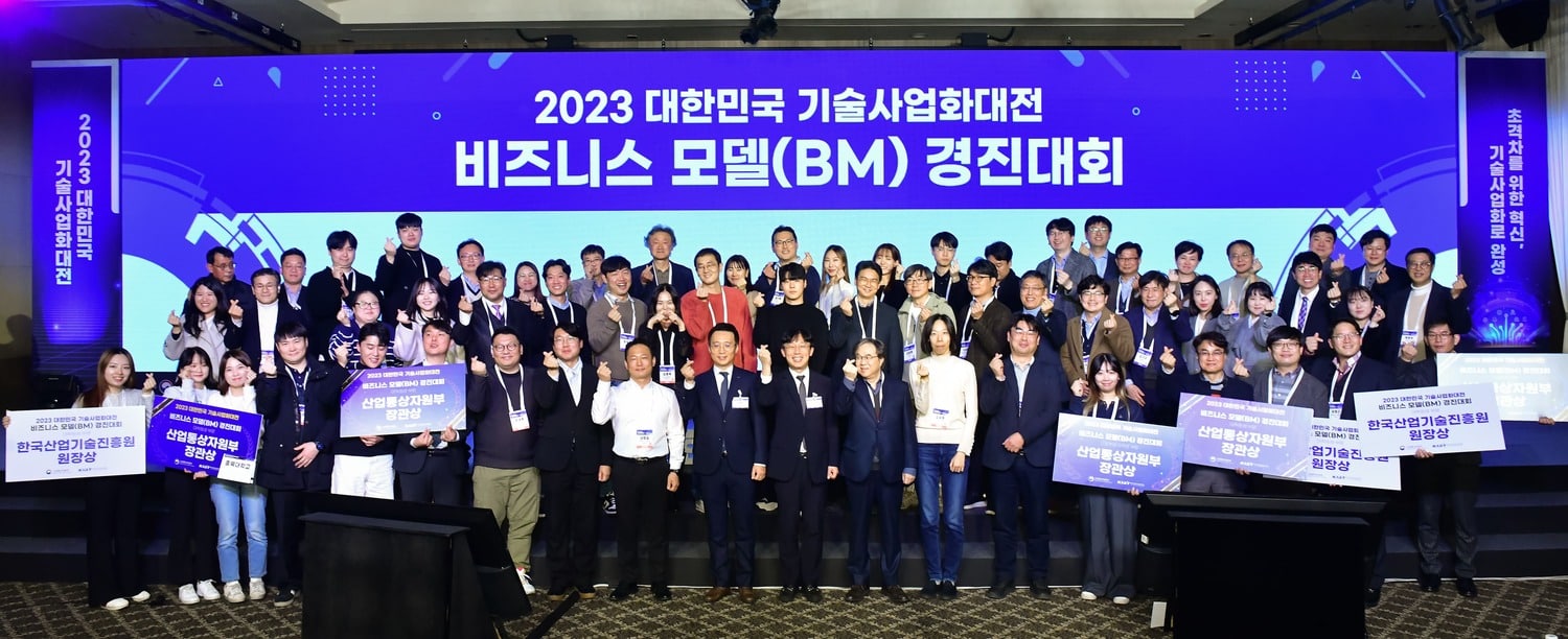 2023비즈니스모델경진대회 8